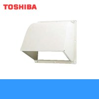 東芝 TOSHIBA 一般換気扇別売部品防火ダンパー付ウェザーカバーC-30D3T 送料無料