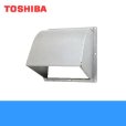 画像1: 東芝 TOSHIBA 一般換気扇別売部品防火ダンパー付ウェザーカバーC-25SD 送料無料 (1)
