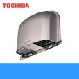 画像1: C-704LY 東芝 TOSHIBA 空調換気扇別売部品(二層管用)パイプフード ステンレス製 送料無料 (1)
