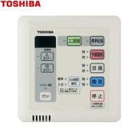 DBC-18SS4 東芝 TOSHIBA 浴室換気乾燥機 リモコン 24時間換気タイプ 定風量換気仕様  送料無料