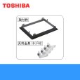 画像1: 東芝 TOSHIBA 浴室換気乾燥機用天吊補助枠DBT-18SS2 送料無料 (1)