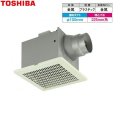 DVF-T14M 東芝 TOSHIBA ダクト用換気扇 メタルルーバー 送料無料