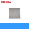 東芝 TOSHIBA 一般換気扇別売り交換用ネットフィルターF-20AF