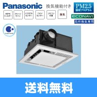 [F-PDM20]パナソニック[Panasonic]天井埋込形空気清浄機[換気機能付]  送料無料