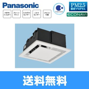 画像1: [F-PML20]パナソニック[Panasonic]天井埋込形空気清浄機[センサー付]  送料無料