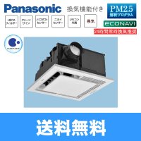 [F-PSM20]パナソニック[Panasonic]天井埋込形空気清浄機[換気機能付]  送料無料