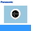 [FY-08PC9]パナソニック[Panasonic]パイプファン[丸形ルーバータイプ]  送料無料