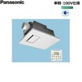 FY-13UG7E パナソニック Panasonic バス換気乾燥機 ユニットバス専用 1室換気用  送料無料