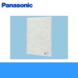 画像1: Panasonic[パナソニック]取替用フィルター[樹脂製5枚入り]FY-15F3 (1)