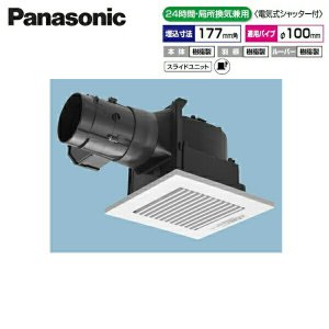 画像1: FY-17CS8 パナソニック Panasonic 天井埋込形換気扇 24時間・居所換気兼用 電気式シャッター付  送料無料