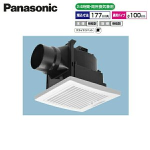 画像1: FY-17J8/77 パナソニック Panasonic 天井埋込形換気扇 24時間・局所換気兼用 ルーバーセット  送料無料