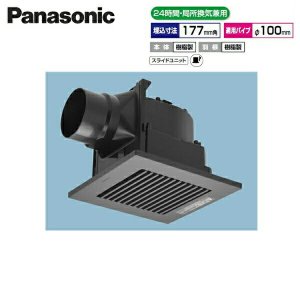 画像1: FY-17J8/85 パナソニック Panasonic 天井埋込形換気扇 24時間・局所換気兼用 ルーバーセット  送料無料