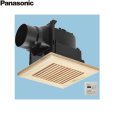 画像1: FY-17J8T/15 パナソニック Panasonic 天井埋込形換気扇 24時間・居所換気兼用 ルーバーセット  送料無料 (1)