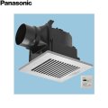 FY-17J8T/86 パナソニック Panasonic 天井埋込形換気扇 24時間・居所換気兼用 ルーバーセット  送料無料
