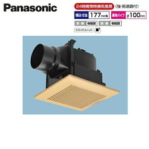 画像1: FY-17J8V/82 パナソニック Panasonic 天井埋込形換気扇 24時間常時換気 ルーバーセット  送料無料