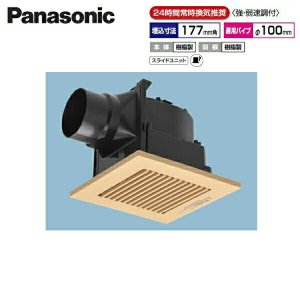 画像1: FY-17J8V/84 パナソニック Panasonic 天井埋込形換気扇 24時間常時換気 ルーバーセット  送料無料