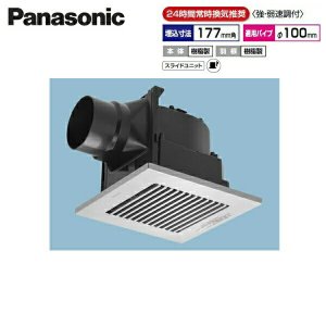 画像1: FY-17J8V/86 パナソニック Panasonic 天井埋込形換気扇 24時間常時換気 ルーバーセット  送料無料