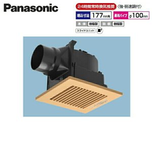 画像1: FY-17J8V/87 パナソニック Panasonic 天井埋込形換気扇 24時間常時換気 ルーバーセット  送料無料