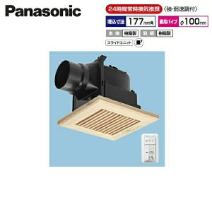 画像1: FY-17J8VC/15 パナソニック Panasonic 天井埋込形換気扇 24時間常時換気 ルーバーセット  送料無料