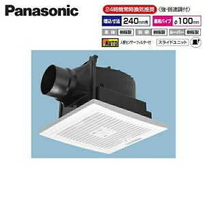 画像1: FY-24CFR8V パナソニック Panasonic 天井埋込形換気扇 強・弱速調付 人感センサー  送料無料