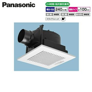 画像1: FY-24CG8 パナソニック Panasonic 天井埋込形換気扇 24時間・局所換気兼用 特大風量形  送料無料