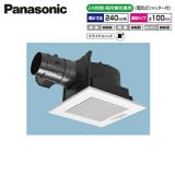 FY-24CKS8 パナソニック Panasonic 天井埋込形換気扇 24時間・局所換気兼用 大風量形  送料無料