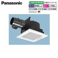 FY-24CS8 パナソニック Panasonic 天井埋込形換気扇 24時間・居所換気兼用 電気式シャッター付  送料無料