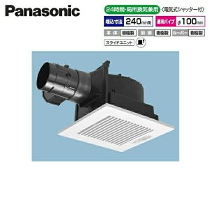 画像1: FY-24CS8 パナソニック Panasonic 天井埋込形換気扇 24時間・居所換気兼用 電気式シャッター付  送料無料