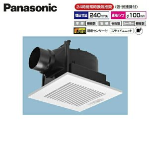 画像1: FY-24CT8V パナソニック Panasonic 天井埋込形換気扇 強・弱速調付 温度センサー  送料無料