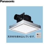 FY-24JG8T/26 パナソニック Panasonic 天井埋込形換気扇 24時間・局所換気兼用 ルーバーセット  送料無料