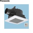 画像1: FY-24JK8T/56 パナソニック Panasonic 天井埋込形換気扇 24時間・局所換気兼用 ルーバーセット  送料無料 (1)