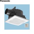 画像1: FY-24JG8T/77 パナソニック Panasonic 天井埋込形換気扇 24時間・局所換気兼用 ルーバーセット  送料無料 (1)