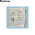 FY-25AE6/05 パナソニック Panasonic 事務所用・居室用換気扇 排気・風圧式シャッター ルーバーセット 送料無料