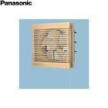 FY-25PE6/13 パナソニック Panasonic 事務所用・居室用換気扇 排気・強-弱・引きひも連動式シャッター ルーバーセット 送料無料