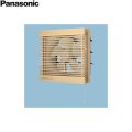 FY-25VE6/13 パナソニック Panasonic 事務所用・居室用換気扇 給・排気・引きひも連動式シャッター ルーバーセット 送料無料