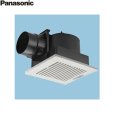 画像1: FY-27J8V/83 パナソニック Panasonic 天井埋込形換気扇 24時間常時換気 ルーバーセット  送料無料 (1)