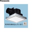 画像1: FY-27J8T/26 パナソニック Panasonic 天井埋込形換気扇 24時間・局所換気兼用 ルーバーセット  送料無料 (1)