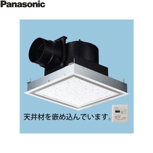 画像1: FY-27J8T/26 パナソニック Panasonic 天井埋込形換気扇 24時間・局所換気兼用 ルーバーセット  送料無料