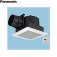 画像1: FY-27J8T/56 パナソニック Panasonic 天井埋込形換気扇 24時間・局所換気兼用 ルーバーセット  送料無料 (1)