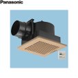 画像1: FY-27J8T/84 パナソニック Panasonic 天井埋込形換気扇 24時間・局所換気兼用 ルーバーセット  送料無料 (1)