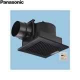 FY-27J8T/85 パナソニック Panasonic 天井埋込形換気扇 24時間・局所換気兼用 ルーバーセット  送料無料