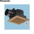 画像1: FY-27J8T/87 パナソニック Panasonic 天井埋込形換気扇 24時間・局所換気兼用 ルーバーセット  送料無料 (1)