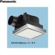 画像1: FY-32JG8/26 パナソニック Panasonic 天井埋込形換気扇 24時間・居所換気兼用 ルーバーセット  送料無料 (1)