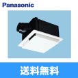 画像1: [FY-10E-W]パナソニック[Panasonic]Q-hiファン[熱交換タイプ・天井埋込形][10畳用・温暖地/準寒冷地用] 送料無料 (1)