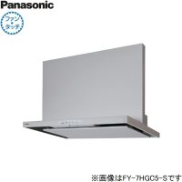 FY-7HGC5-S パナソニック Panasonic レンジフード本体 75cm幅 スマートスクエアフード  送料無料