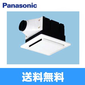 画像1: [FY-8R-W]パナソニック[Panasonic]Q-hiファン[天井埋込形][同時給排・標準タイプ6畳/8畳用] 送料無料