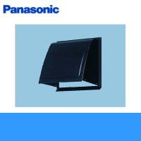 Panasonic[パナソニック]事務所用・居室用換気扇　一般換気扇用部材　屋外フード(鋼板製)25cm用FY-HDS25-K(ブラック)