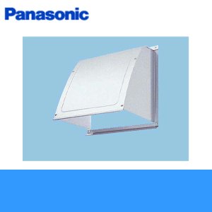 画像1: Panasonic[パナソニック]事務所用・居室用換気扇　一般換気扇用部材　屋外フード(ステンレス製)20cm用FY-HDX20 送料無料