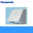 画像1: Panasonic[パナソニック]事務所用・居室用換気扇　一般換気扇用部材　屋外フード20cm用FY-HDXB20[防火ダンパー付・ステンレス製] 送料無料 (1)