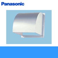 Panasonic[パナソニック]事務所用・居室用換気扇　一般換気扇用部材　屋外フード(ステンレス製・深形)20cm用FY-HXL201 送料無料